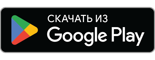 Получите его на Google Play